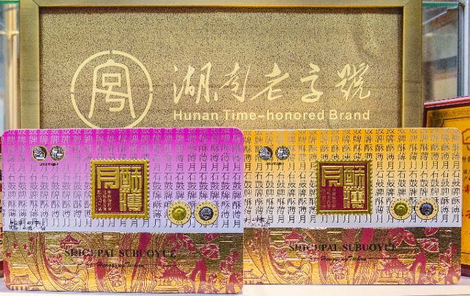 《石鼓牌》酥薄月|一口酥薄月，一解思鄉(xiāng)情
