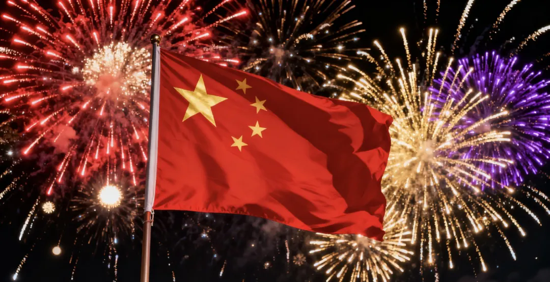 月滿華夏，情牽家國！衡陽南北特與您共賀華誕