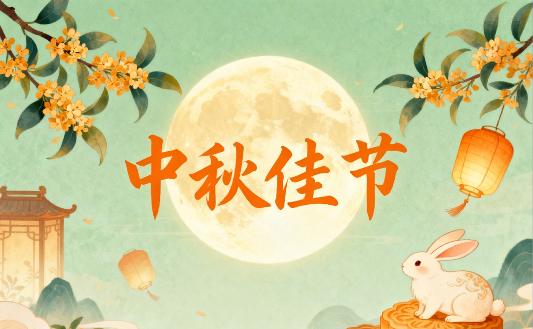 月圓味更濃——《石鼓牌》酥薄月恭祝全市人民中秋團圓